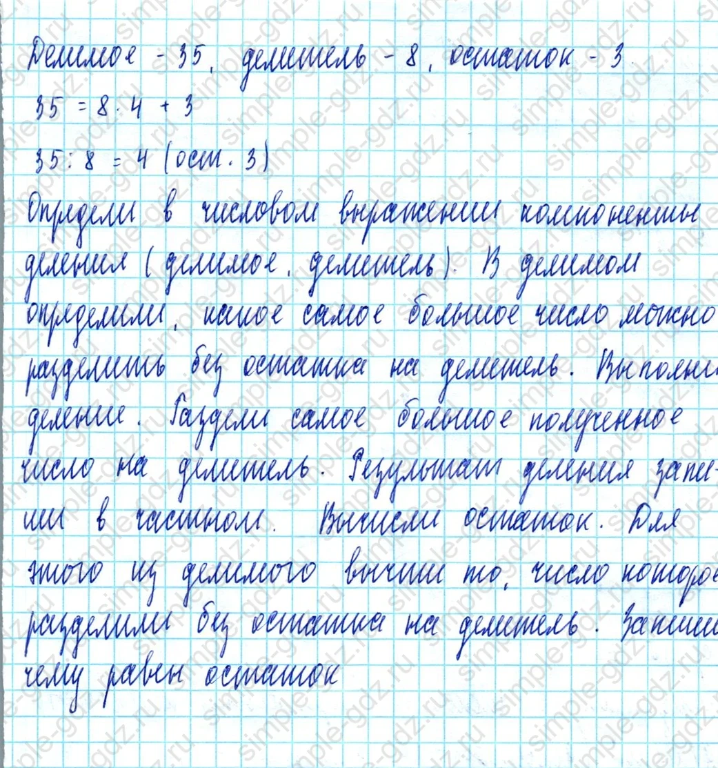 matematika class-3 Математика 3 класс учебник Петерсон 1, 2 и 3 часть - 1 Часть страница 15 ответ Номер 8