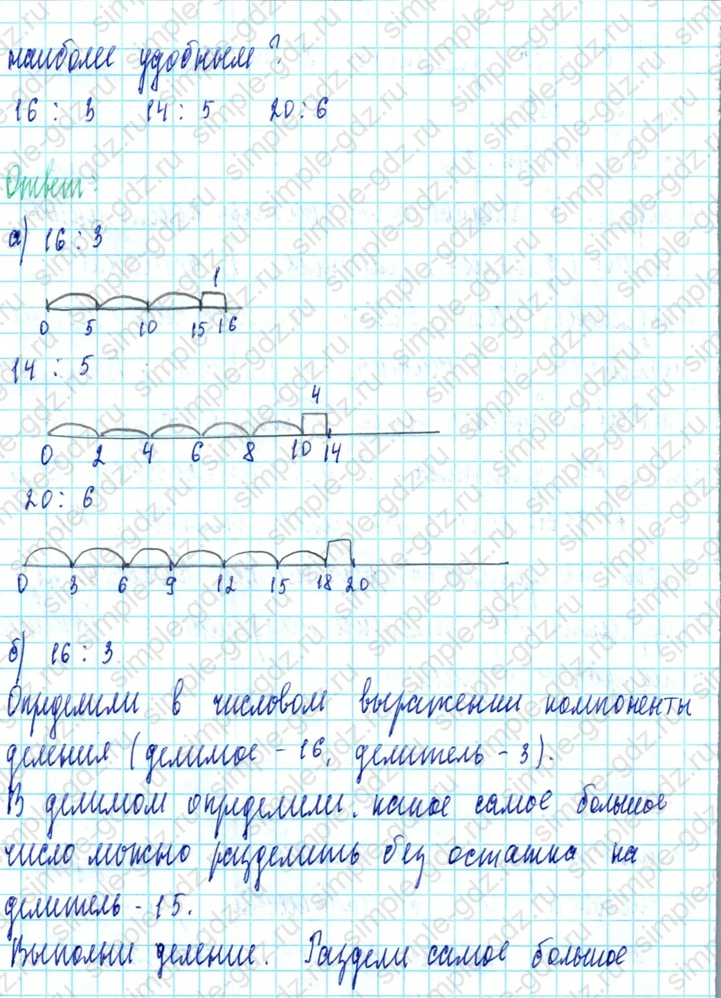 matematika class-3 Математика 3 класс учебник Петерсон 1, 2 и 3 часть - 1 Часть страница 15 ответ Номер 9