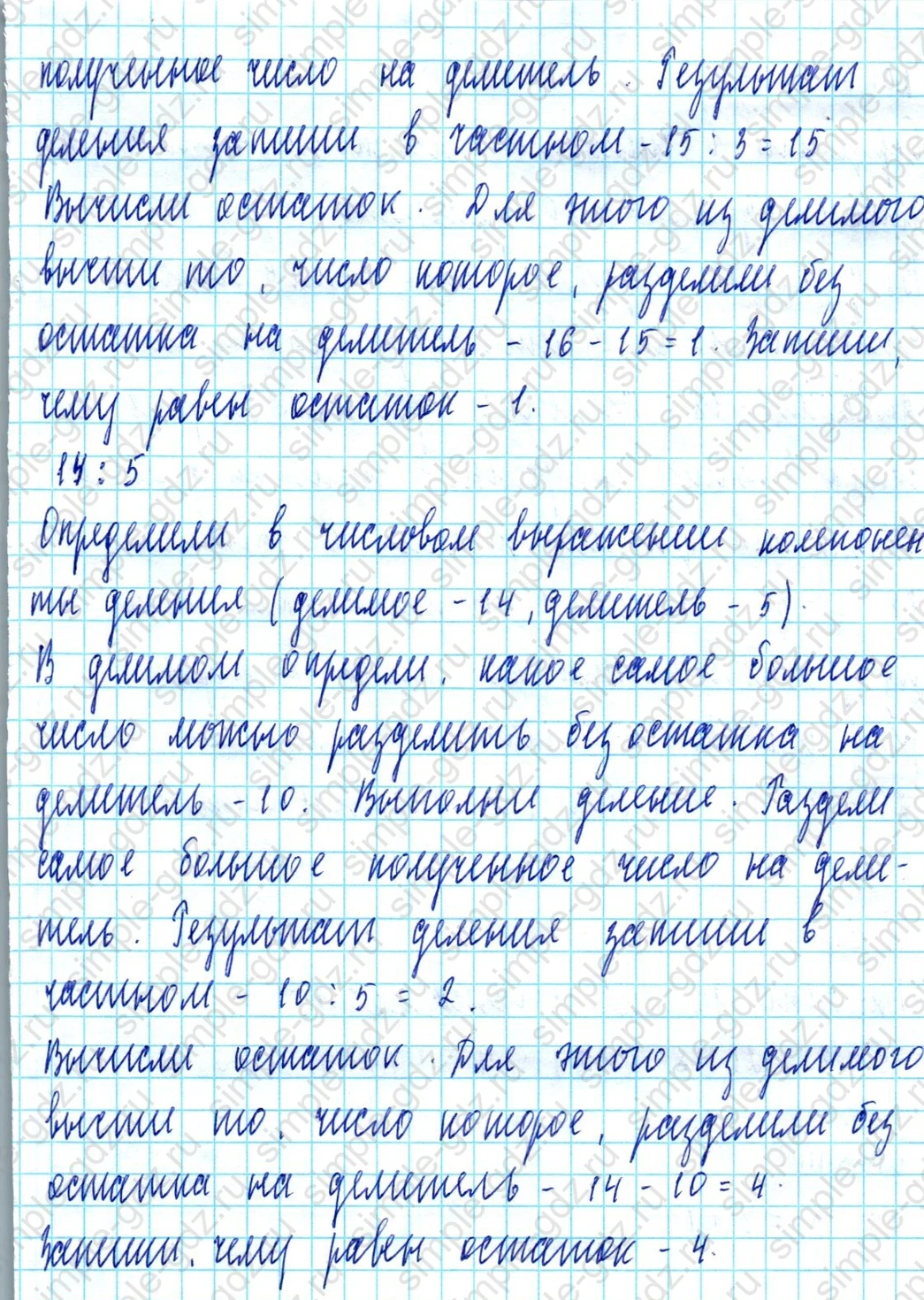 matematika class-3 Математика 3 класс учебник Петерсон 1, 2 и 3 часть - 1 Часть страница 15 ответ Номер 9