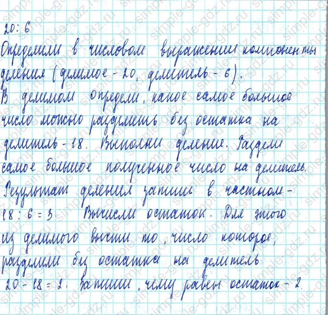 matematika class-3 Математика 3 класс учебник Петерсон 1, 2 и 3 часть - 1 Часть страница 15 ответ Номер 9