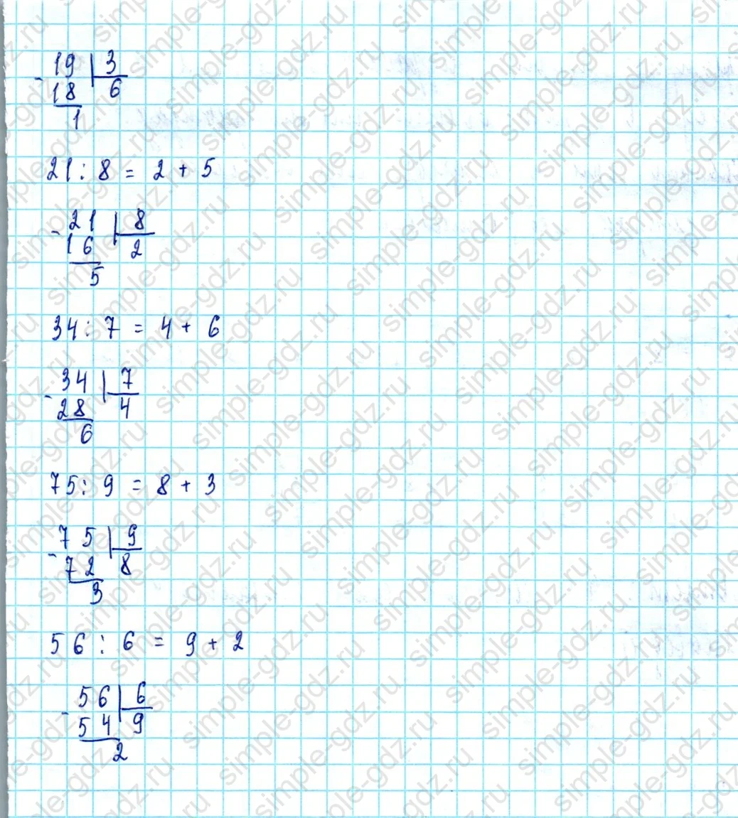 matematika class-3 Математика 3 класс учебник Петерсон 1, 2 и 3 часть - 1 Часть страница 15 ответ Номер 10