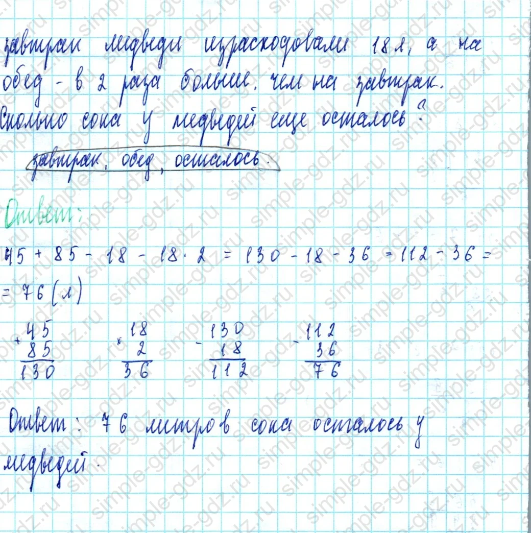 matematika class-3 Математика 3 класс учебник Петерсон 1, 2 и 3 часть - 1 Часть страница 16 ответ Номер 11