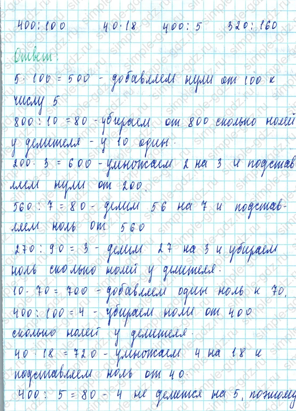 matematika class-3 Математика 3 класс учебник Петерсон 1, 2 и 3 часть - 1 Часть страница 16 ответ Номер 12