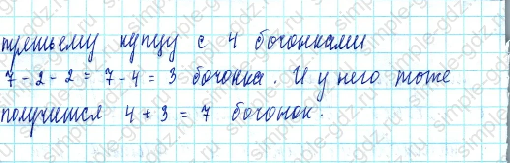 matematika class-3 Математика 3 класс учебник Петерсон 1, 2 и 3 часть - 1 Часть страница 16 ответ Номер 16