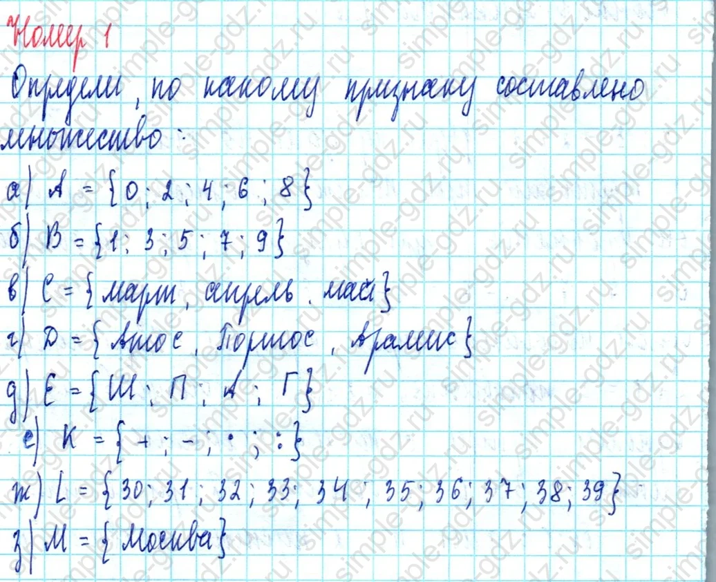 matematika class-3 Математика 3 класс учебник Петерсон 1, 2 и 3 часть - 1 Часть страница 17 ответ Номер 1