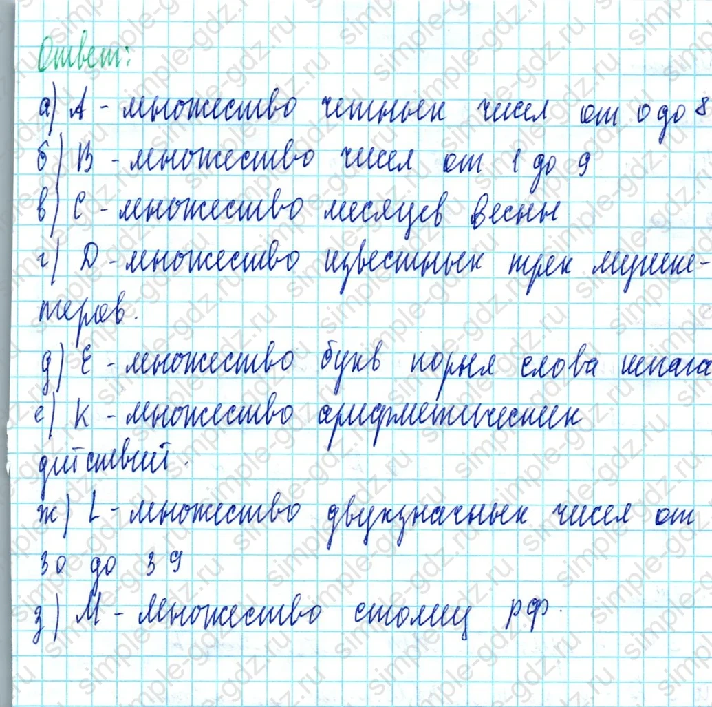 matematika class-3 Математика 3 класс учебник Петерсон 1, 2 и 3 часть - 1 Часть страница 17 ответ Номер 1