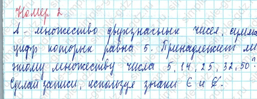matematika class-3 Математика 3 класс учебник Петерсон 1, 2 и 3 часть - 1 Часть страница 17 ответ Номер 2