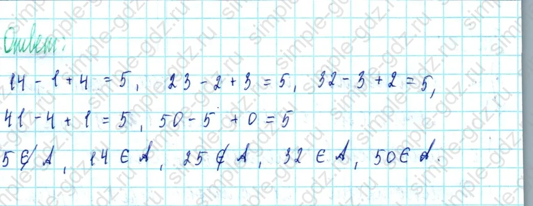 matematika class-3 Математика 3 класс учебник Петерсон 1, 2 и 3 часть - 1 Часть страница 17 ответ Номер 2