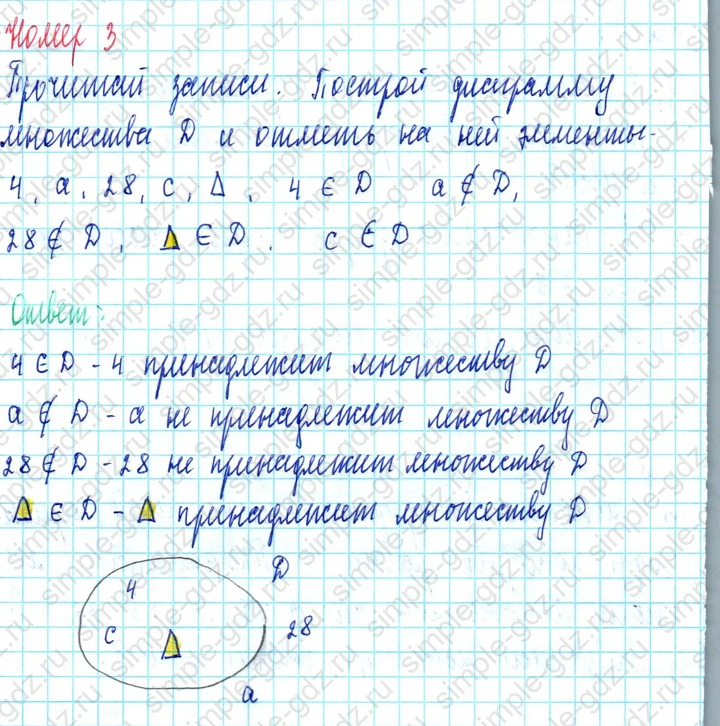 matematika class-3 Математика 3 класс учебник Петерсон 1, 2 и 3 часть - 1 Часть страница 17 ответ Номер 3