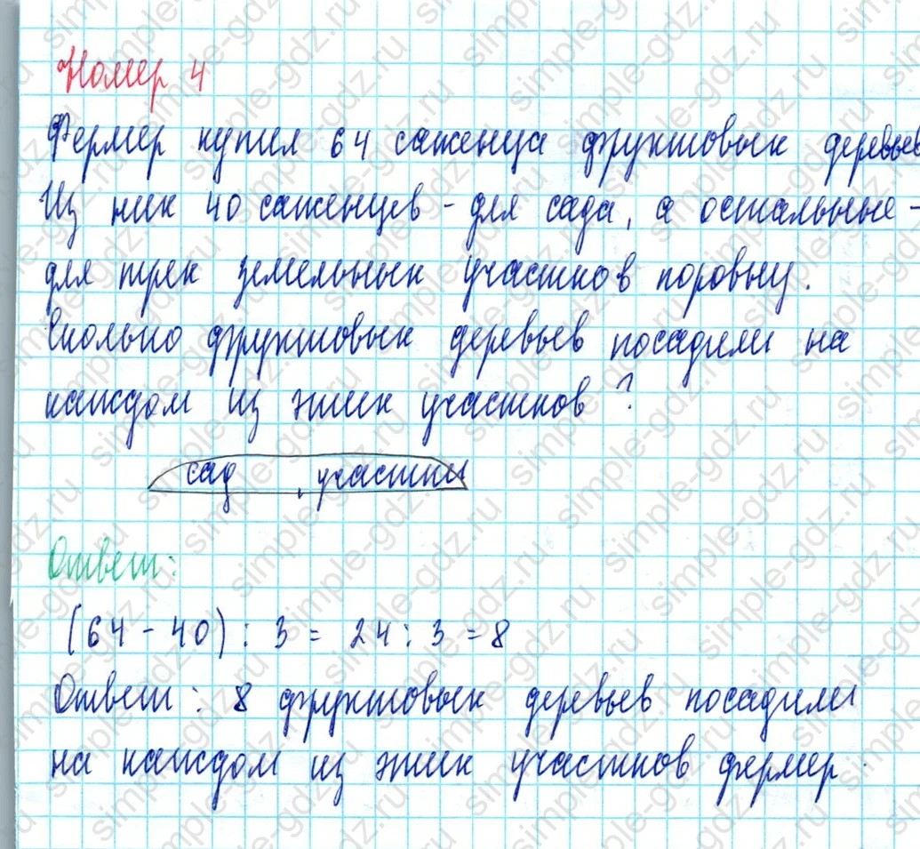 matematika class-3 Математика 3 класс учебник Петерсон 1, 2 и 3 часть - 1 Часть страница 17 ответ Номер 4