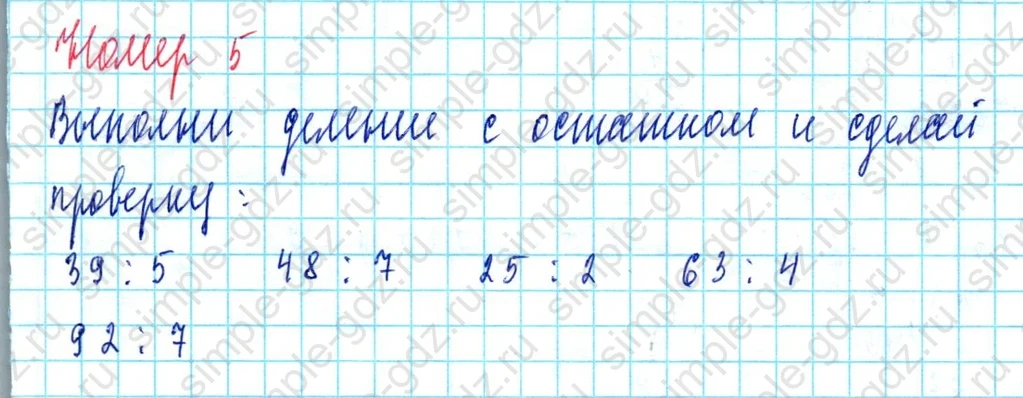 matematika class-3 Математика 3 класс учебник Петерсон 1, 2 и 3 часть - 1 Часть страница 17 ответ Номер 5