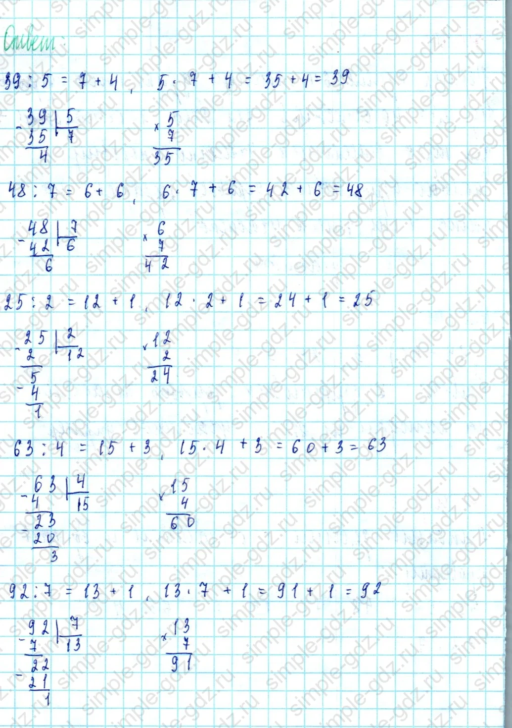 matematika class-3 Математика 3 класс учебник Петерсон 1, 2 и 3 часть - 1 Часть страница 17 ответ Номер 5