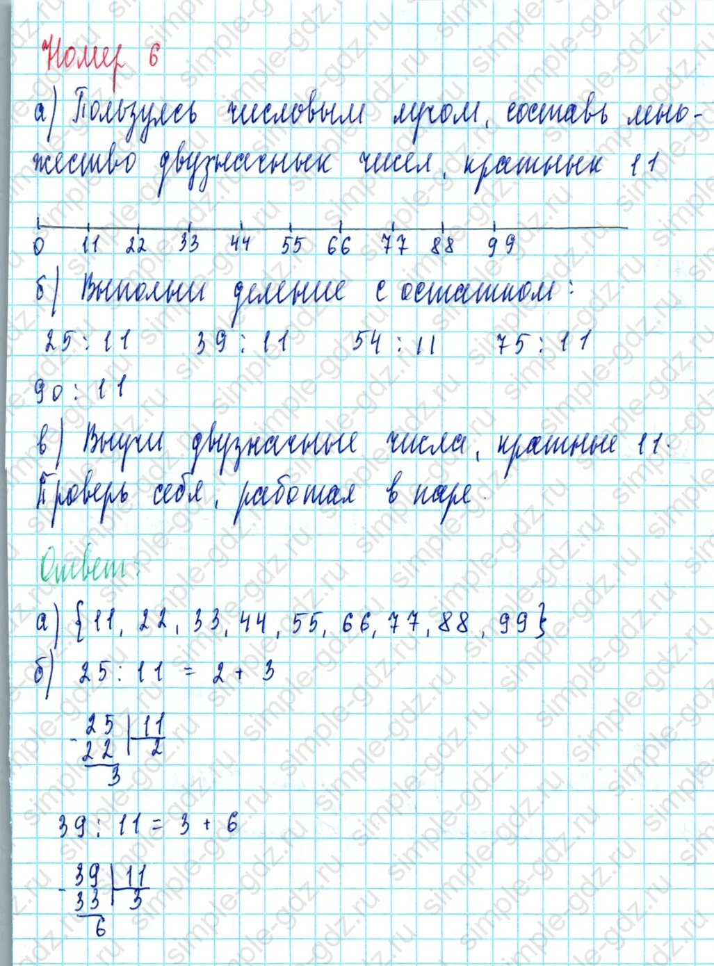 matematika class-3 Математика 3 класс учебник Петерсон 1, 2 и 3 часть - 1 Часть страница 17 ответ Номер 6