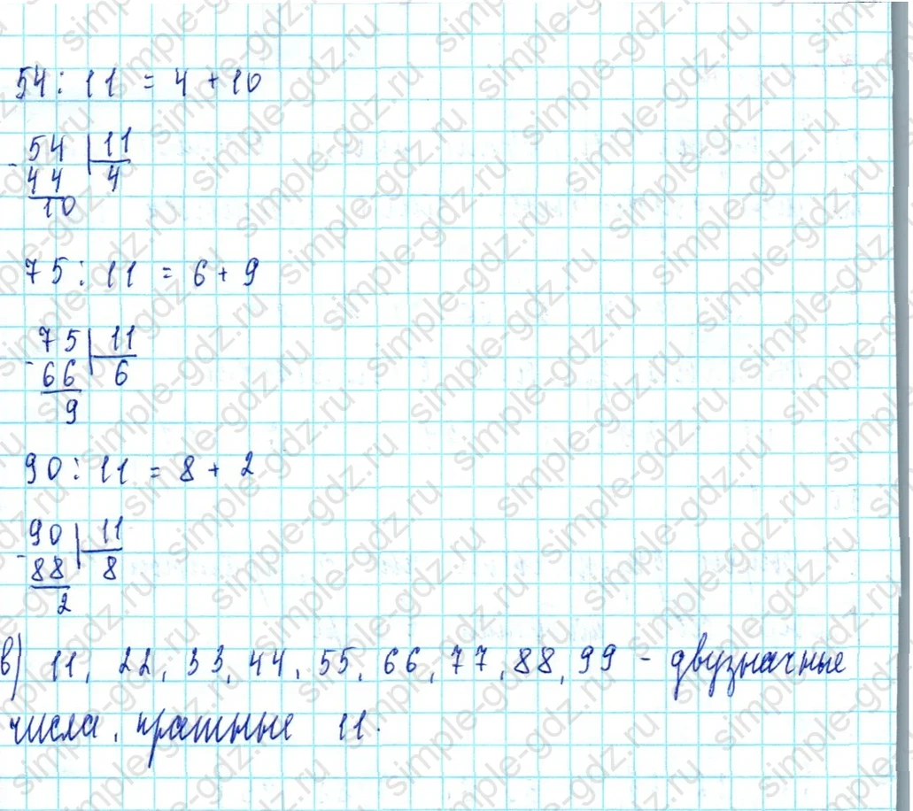 matematika class-3 Математика 3 класс учебник Петерсон 1, 2 и 3 часть - 1 Часть страница 17 ответ Номер 6