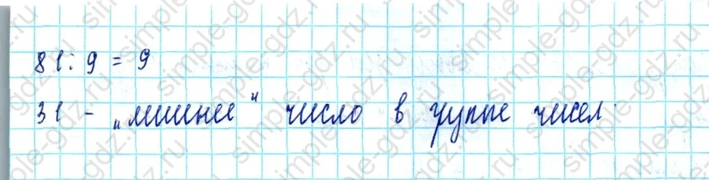 matematika class-3 Математика 3 класс учебник Петерсон 1, 2 и 3 часть - 1 Часть страница 18 ответ Номер 7
