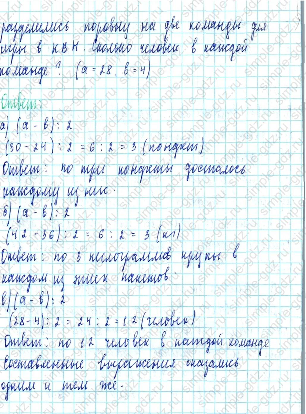 matematika class-3 Математика 3 класс учебник Петерсон 1, 2 и 3 часть - 1 Часть страница 18 ответ Номер 8