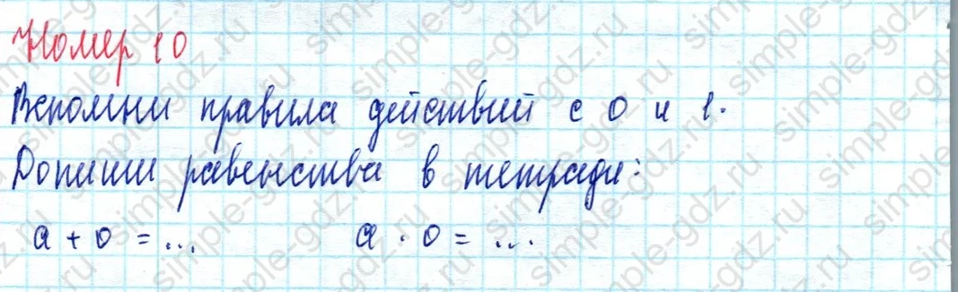 matematika class-3 Математика 3 класс учебник Петерсон 1, 2 и 3 часть - 1 Часть страница 18 ответ Номер 10