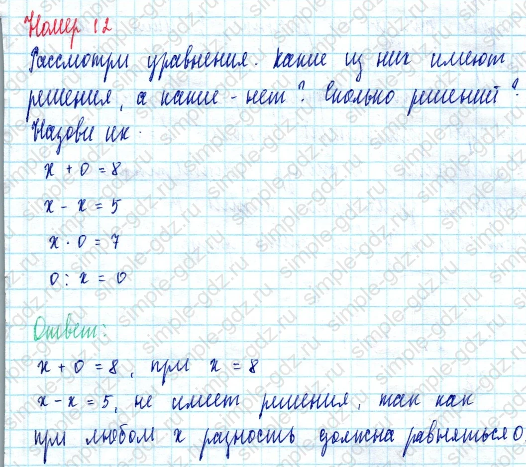 matematika class-3 Математика 3 класс учебник Петерсон 1, 2 и 3 часть - 1 Часть страница 18 ответ Номер 12