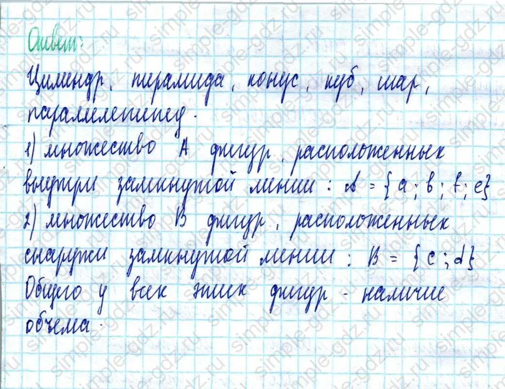 matematika class-3 Математика 3 класс учебник Петерсон 1, 2 и 3 часть - 1 Часть страница 19 ответ Номер 13