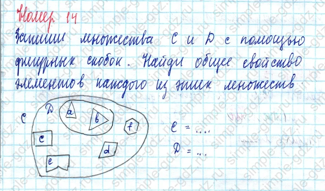 matematika class-3 Математика 3 класс учебник Петерсон 1, 2 и 3 часть - 1 Часть страница 19 ответ Номер 14