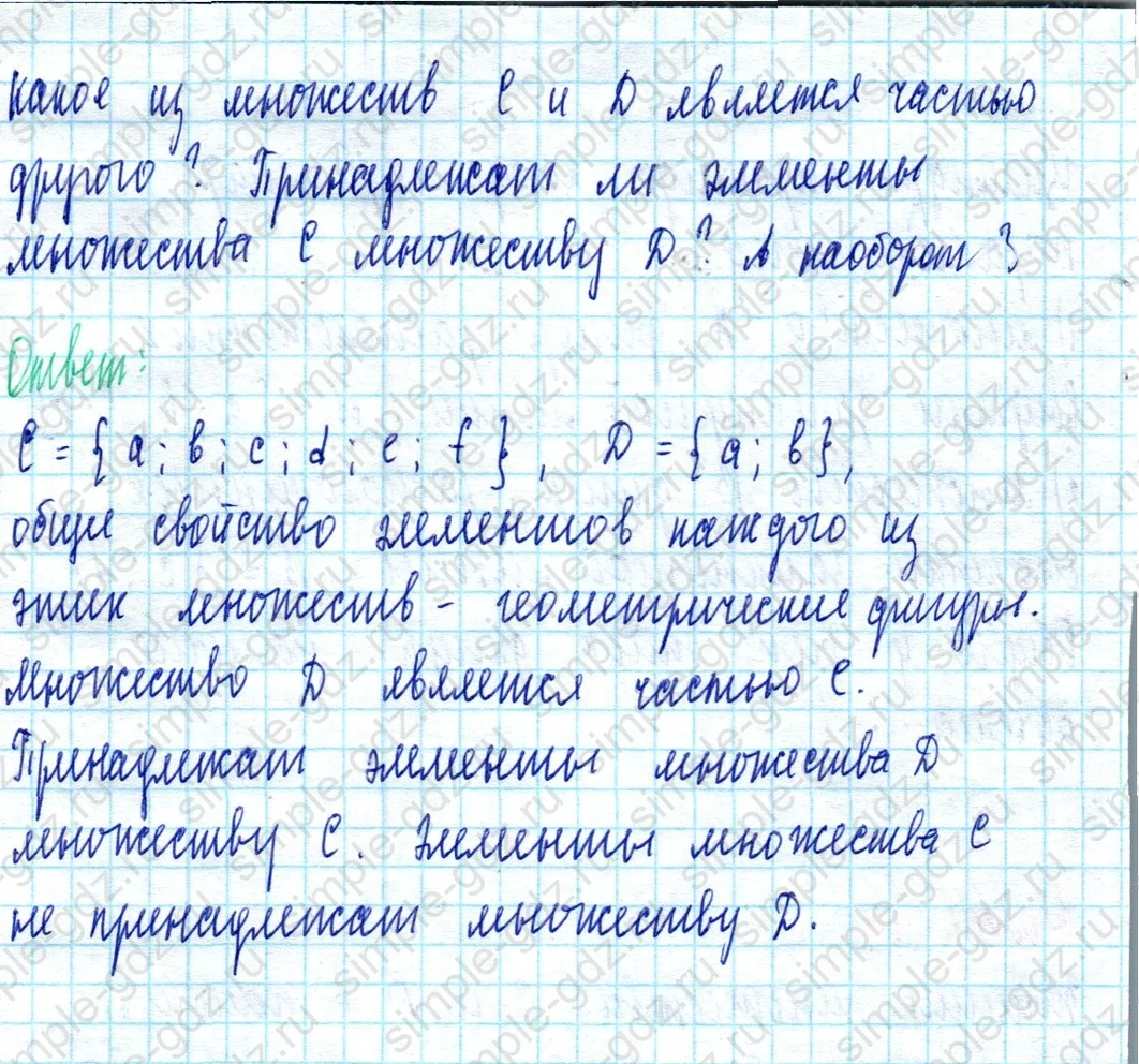 matematika class-3 Математика 3 класс учебник Петерсон 1, 2 и 3 часть - 1 Часть страница 19 ответ Номер 14