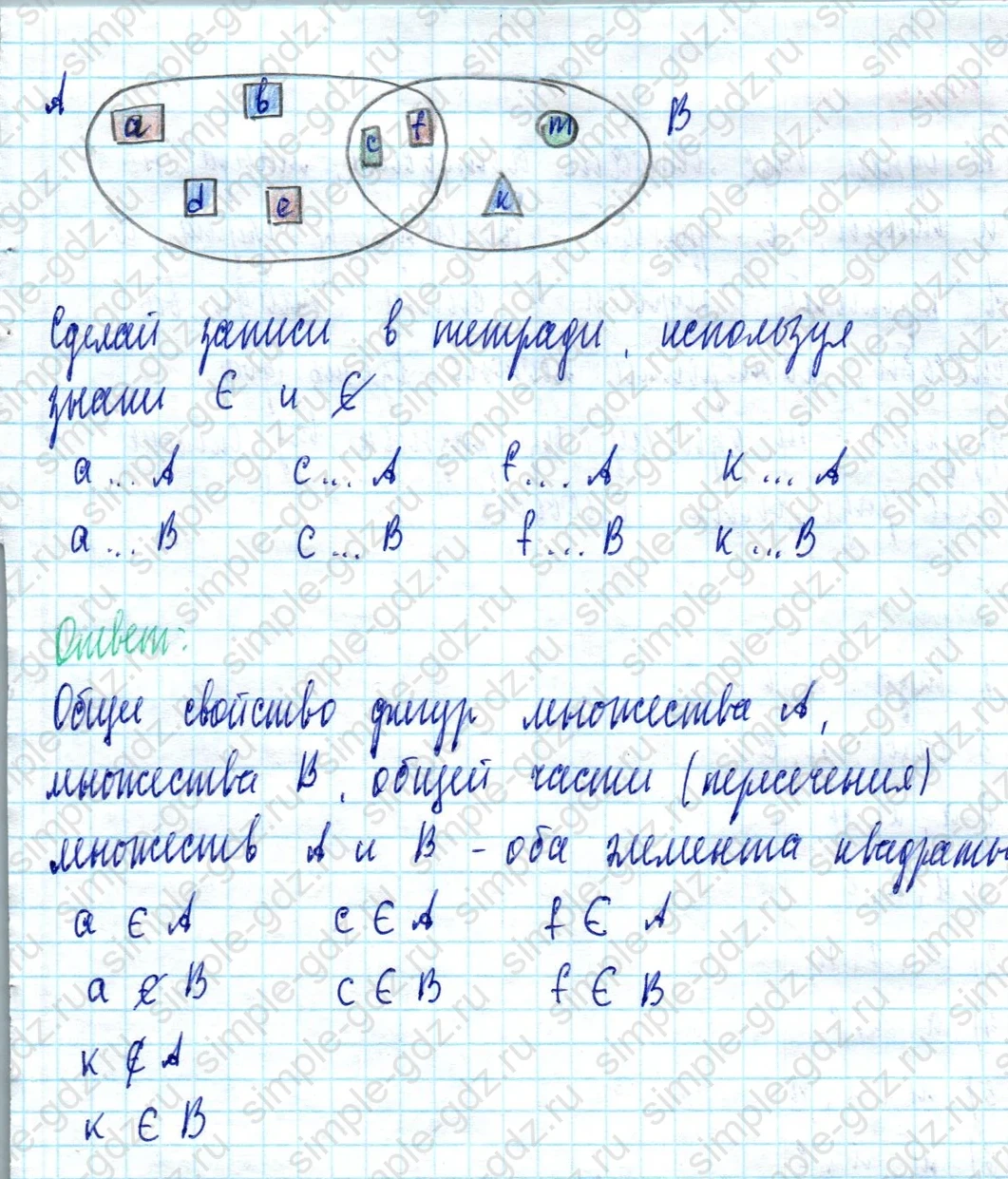 matematika class-3 Математика 3 класс учебник Петерсон 1, 2 и 3 часть - 1 Часть страница 19 ответ Номер 15