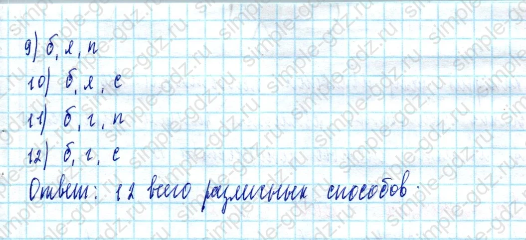 matematika class-3 Математика 3 класс учебник Петерсон 1, 2 и 3 часть - 1 Часть страница 19 ответ Номер 16