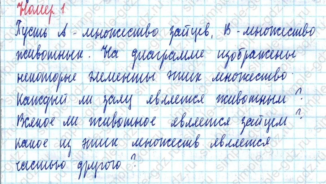 matematika class-3 Математика 3 класс учебник Петерсон 1, 2 и 3 часть - 1 Часть страница 20 ответ Номер 1