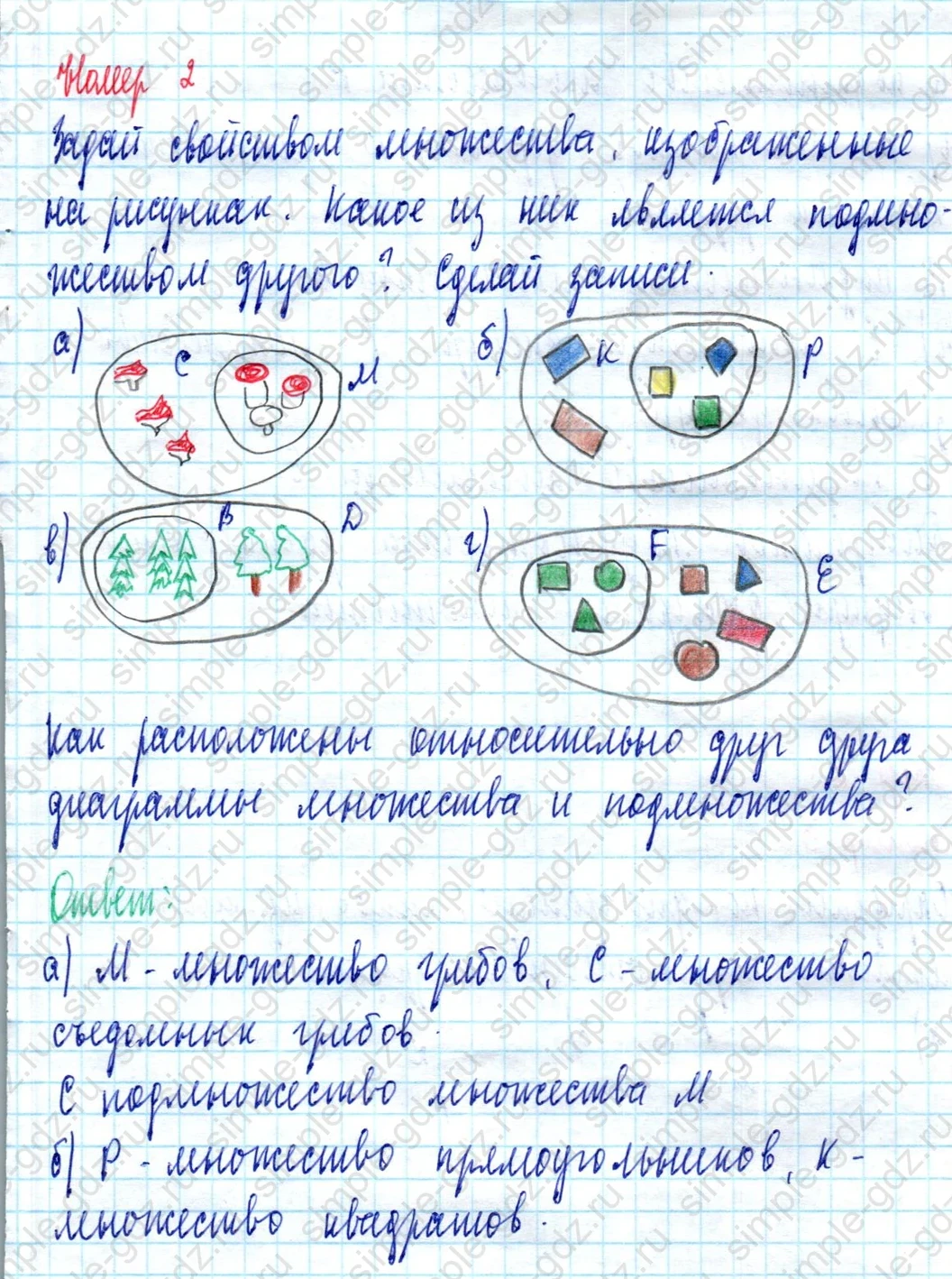 matematika class-3 Математика 3 класс учебник Петерсон 1, 2 и 3 часть - 1 Часть страница 20 ответ Номер 2
