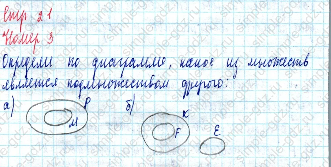 matematika class-3 Математика 3 класс учебник Петерсон 1, 2 и 3 часть - 1 Часть страница 21 ответ Номер 3