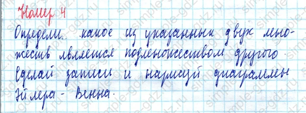 matematika class-3 Математика 3 класс учебник Петерсон 1, 2 и 3 часть - 1 Часть страница 21 ответ Номер 4