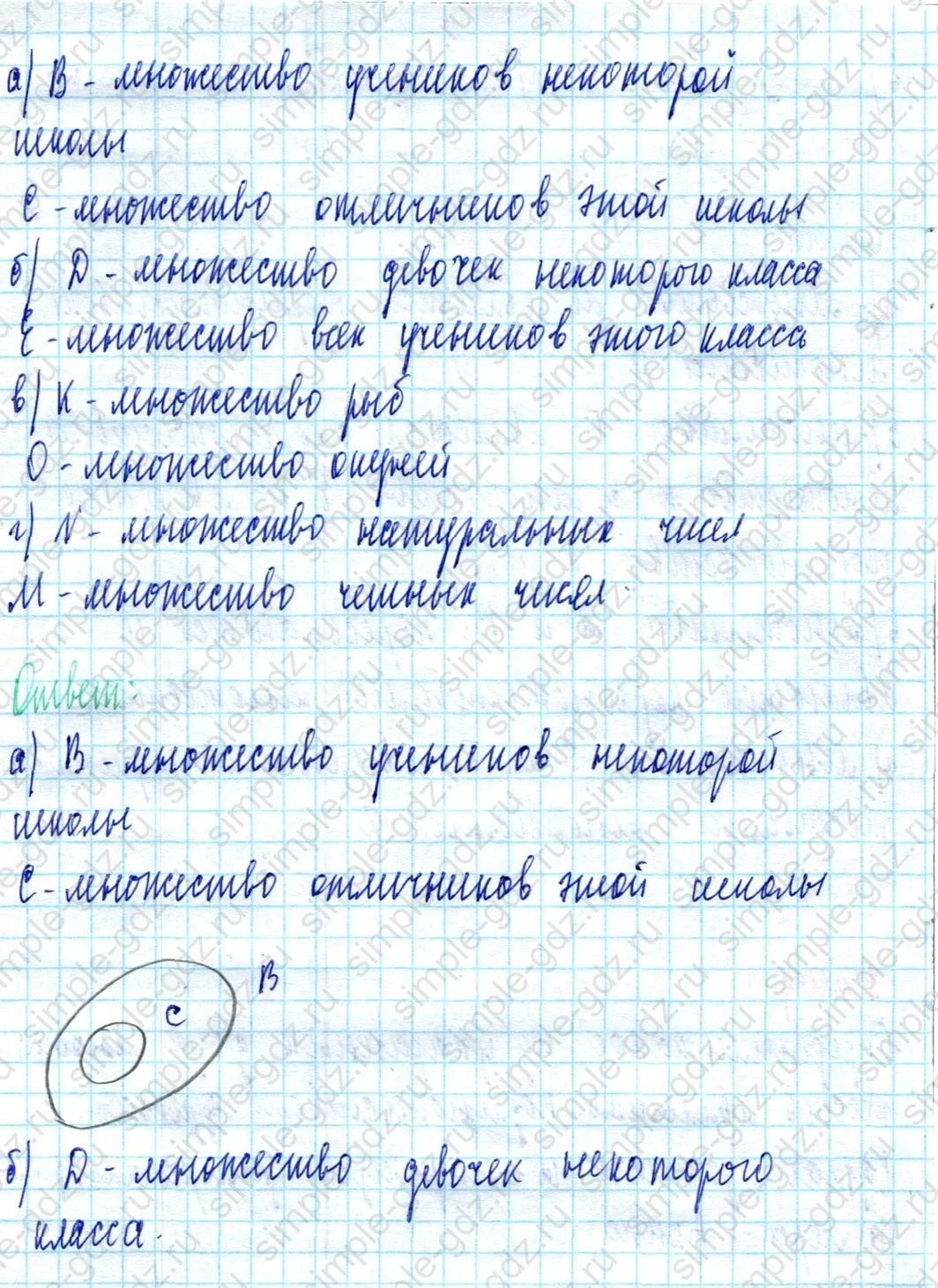 matematika class-3 Математика 3 класс учебник Петерсон 1, 2 и 3 часть - 1 Часть страница 21 ответ Номер 4
