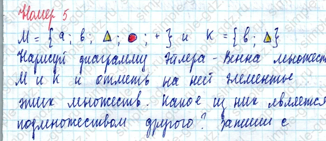 matematika class-3 Математика 3 класс учебник Петерсон 1, 2 и 3 часть - 1 Часть страница 21 ответ Номер 5