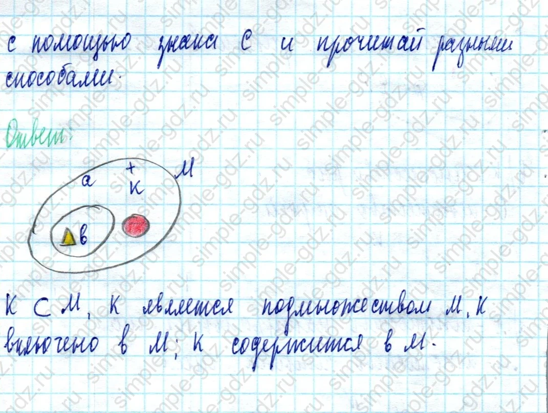 matematika class-3 Математика 3 класс учебник Петерсон 1, 2 и 3 часть - 1 Часть страница 21 ответ Номер 5