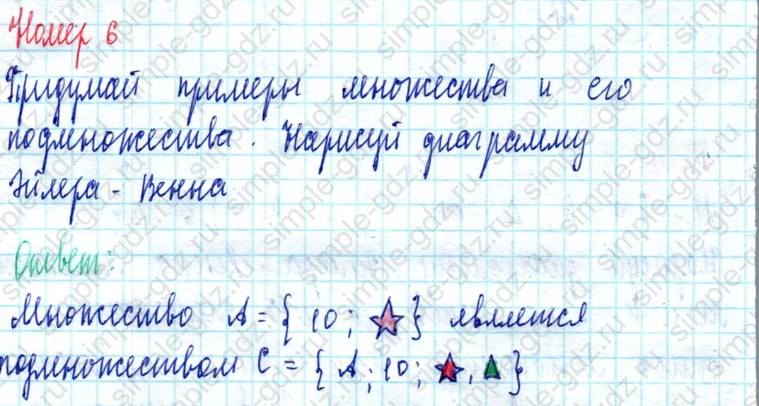matematika class-3 Математика 3 класс учебник Петерсон 1, 2 и 3 часть - 1 Часть страница 21 ответ Номер 6