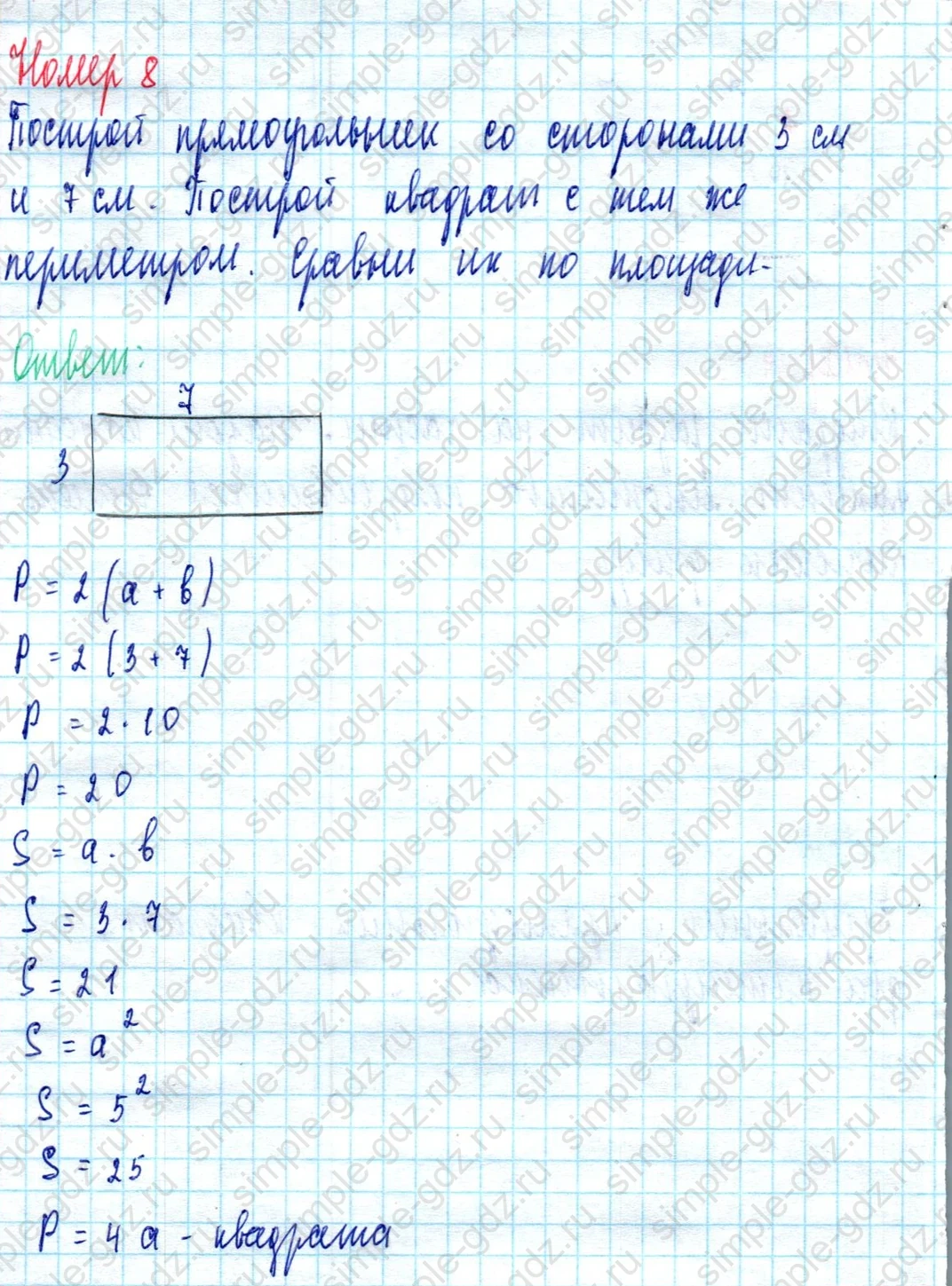 matematika class-3 Математика 3 класс учебник Петерсон 1, 2 и 3 часть - 1 Часть страница 21 ответ Номер 8