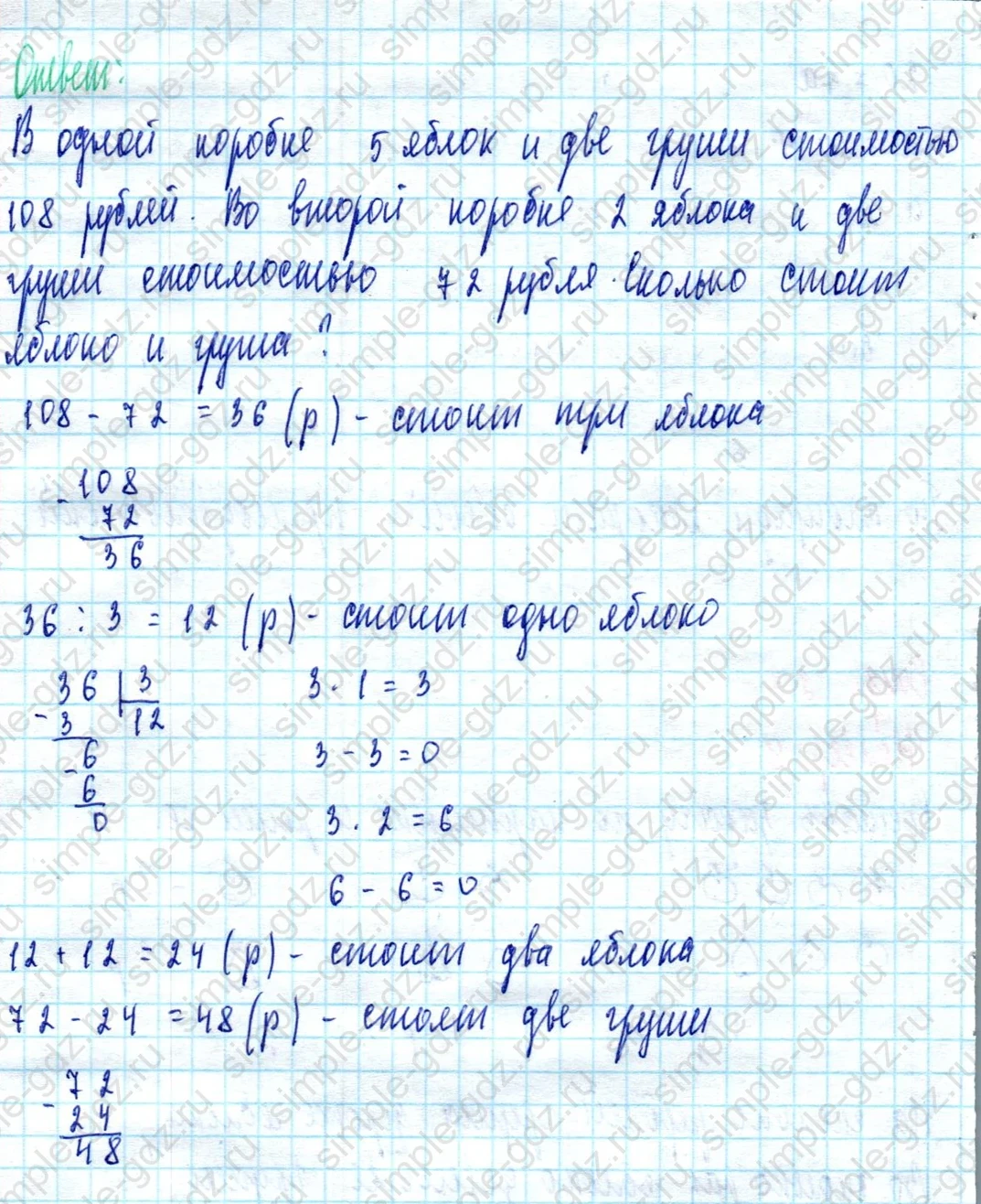 matematika class-3 Математика 3 класс учебник Петерсон 1, 2 и 3 часть - 1 Часть страница 22 ответ Номер 9