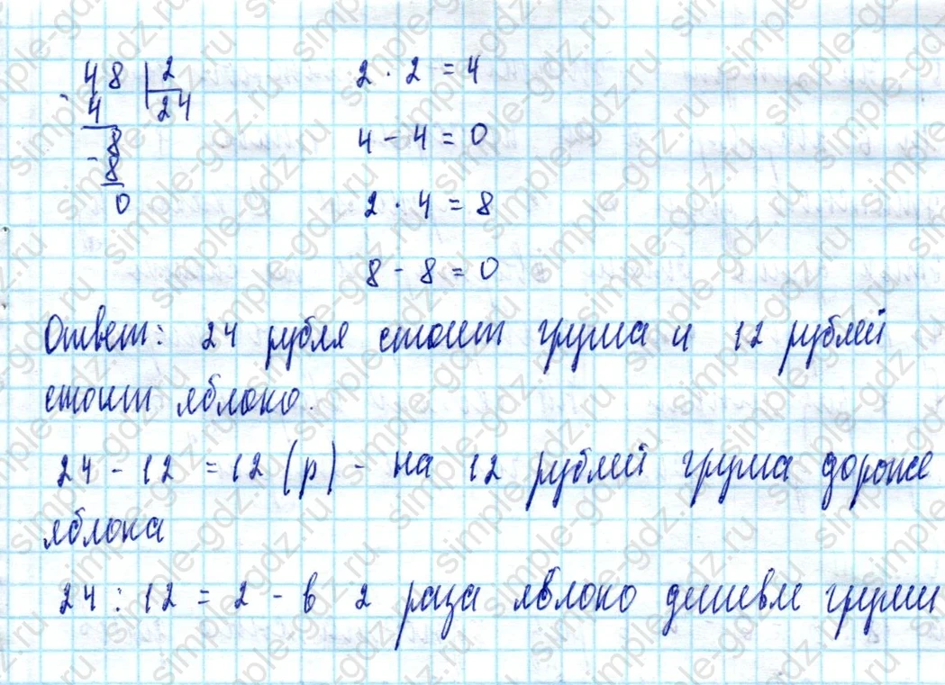 matematika class-3 Математика 3 класс учебник Петерсон 1, 2 и 3 часть - 1 Часть страница 22 ответ Номер 9