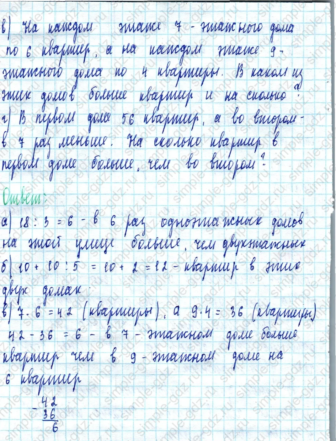 matematika class-3 Математика 3 класс учебник Петерсон 1, 2 и 3 часть - 1 Часть страница 22 ответ Номер 10