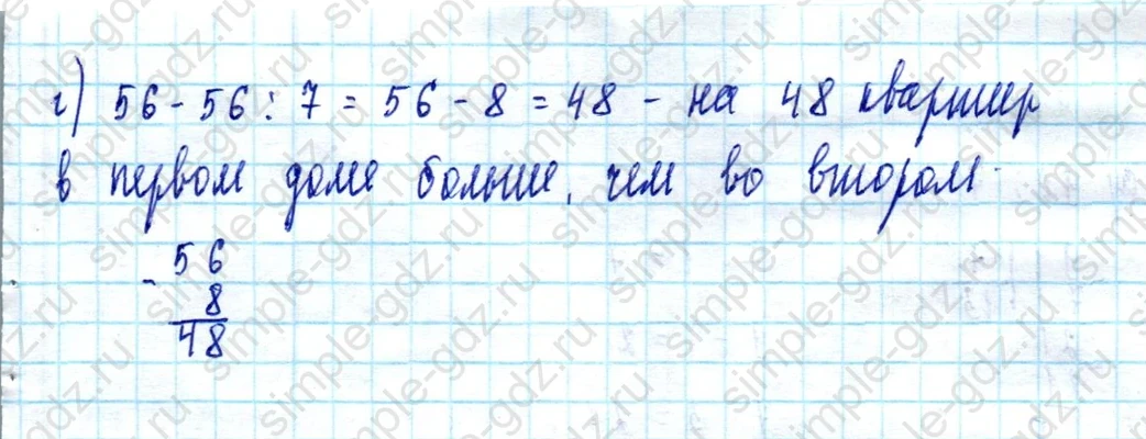 matematika class-3 Математика 3 класс учебник Петерсон 1, 2 и 3 часть - 1 Часть страница 22 ответ Номер 10