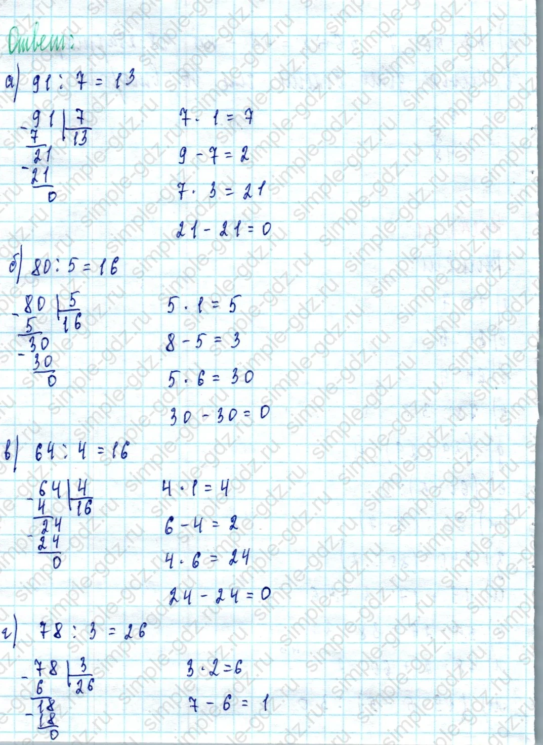 matematika class-3 Математика 3 класс учебник Петерсон 1, 2 и 3 часть - 1 Часть страница 22 ответ Номер 11