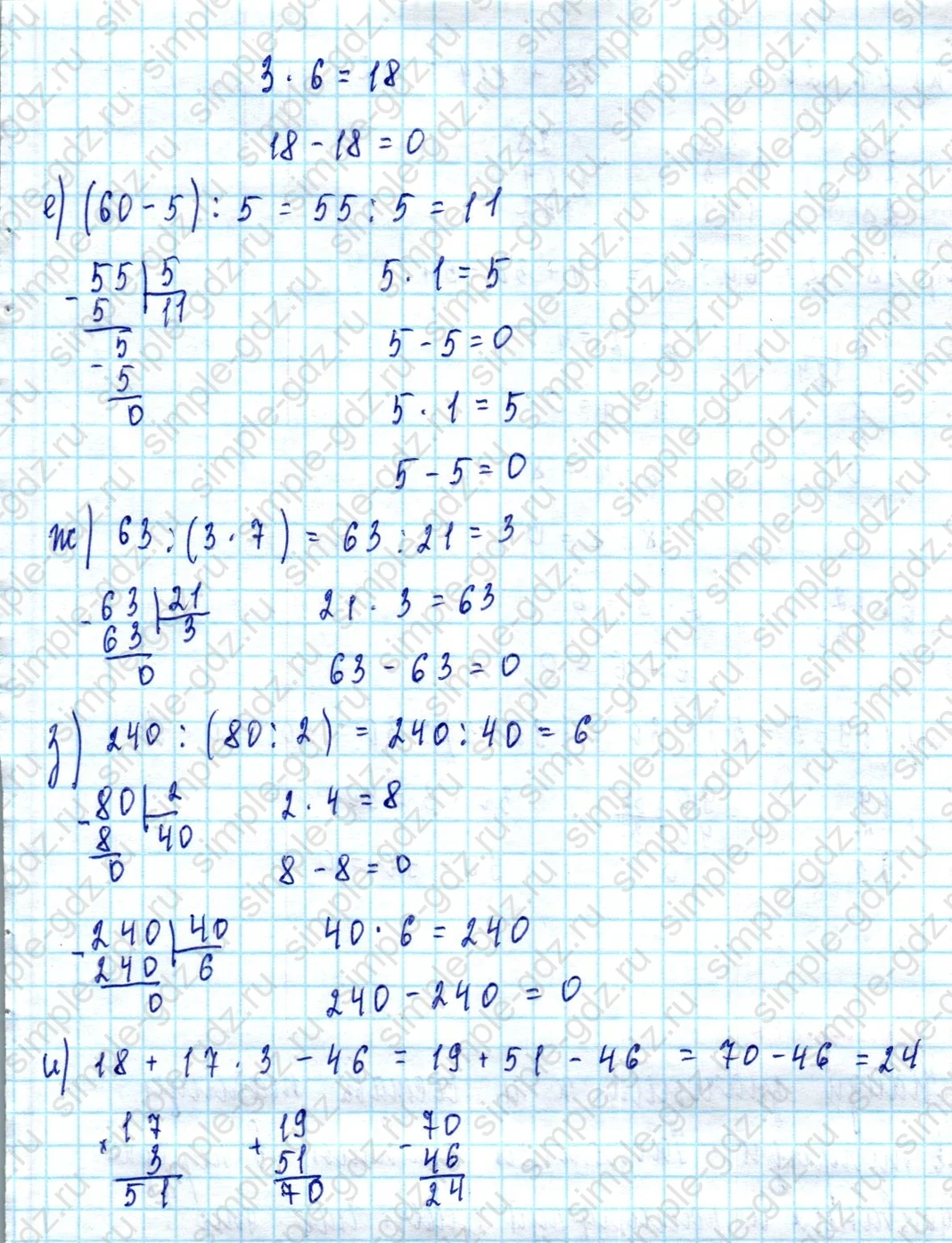 matematika class-3 Математика 3 класс учебник Петерсон 1, 2 и 3 часть - 1 Часть страница 22 ответ Номер 11