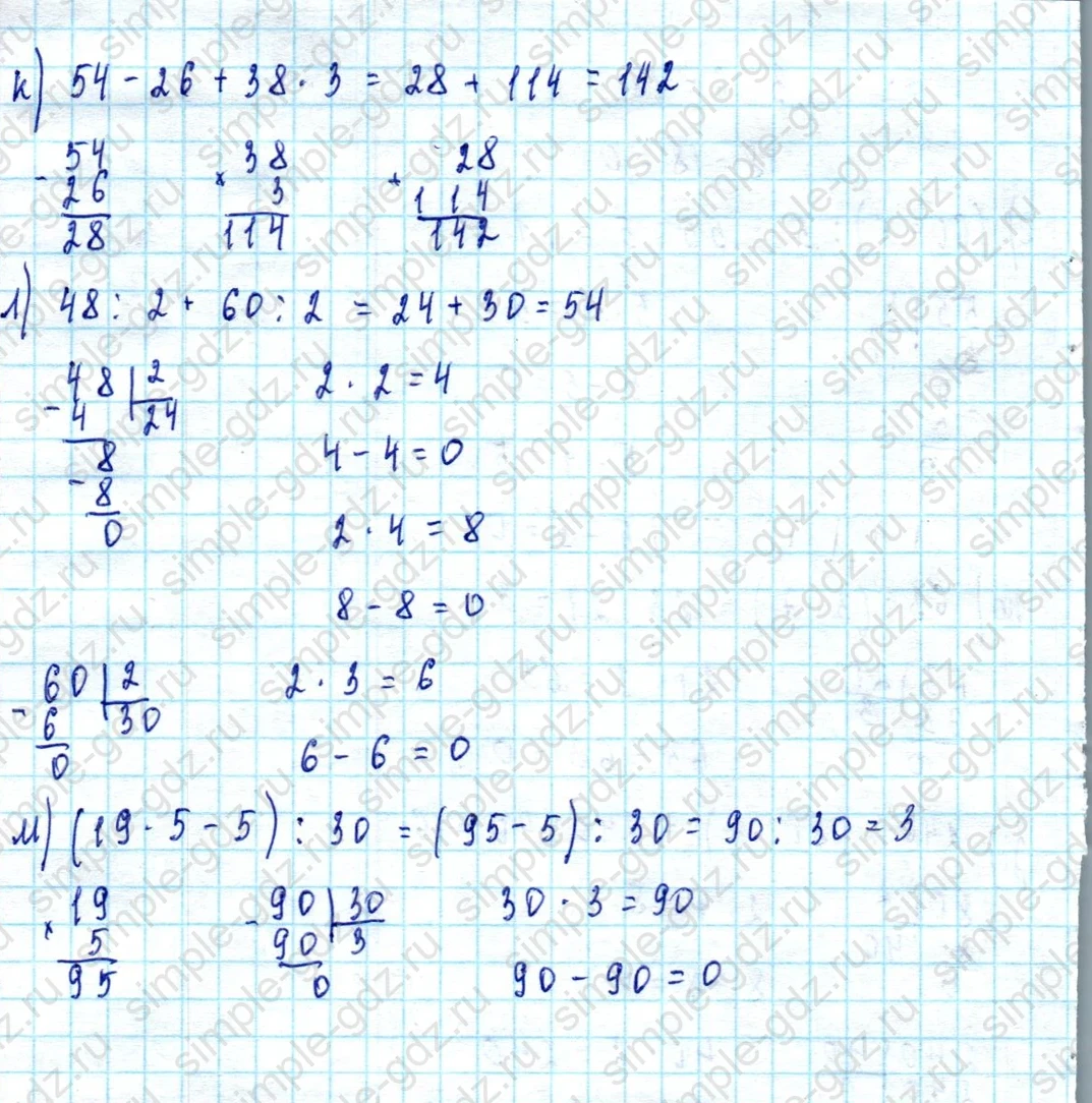 matematika class-3 Математика 3 класс учебник Петерсон 1, 2 и 3 часть - 1 Часть страница 22 ответ Номер 11
