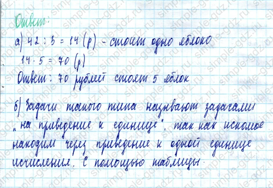 matematika class-3 Математика 3 класс учебник Петерсон 1, 2 и 3 часть - 1 Часть страница 23 ответ Номер 1