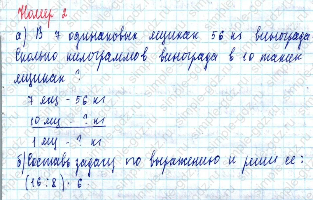 matematika class-3 Математика 3 класс учебник Петерсон 1, 2 и 3 часть - 1 Часть страница 23 ответ Номер 2