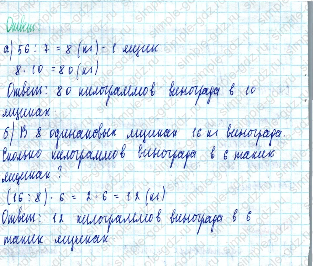 matematika class-3 Математика 3 класс учебник Петерсон 1, 2 и 3 часть - 1 Часть страница 23 ответ Номер 2