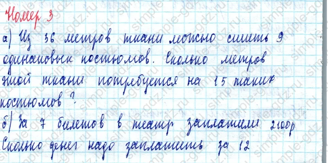 matematika class-3 Математика 3 класс учебник Петерсон 1, 2 и 3 часть - 1 Часть страница 23 ответ Номер 3
