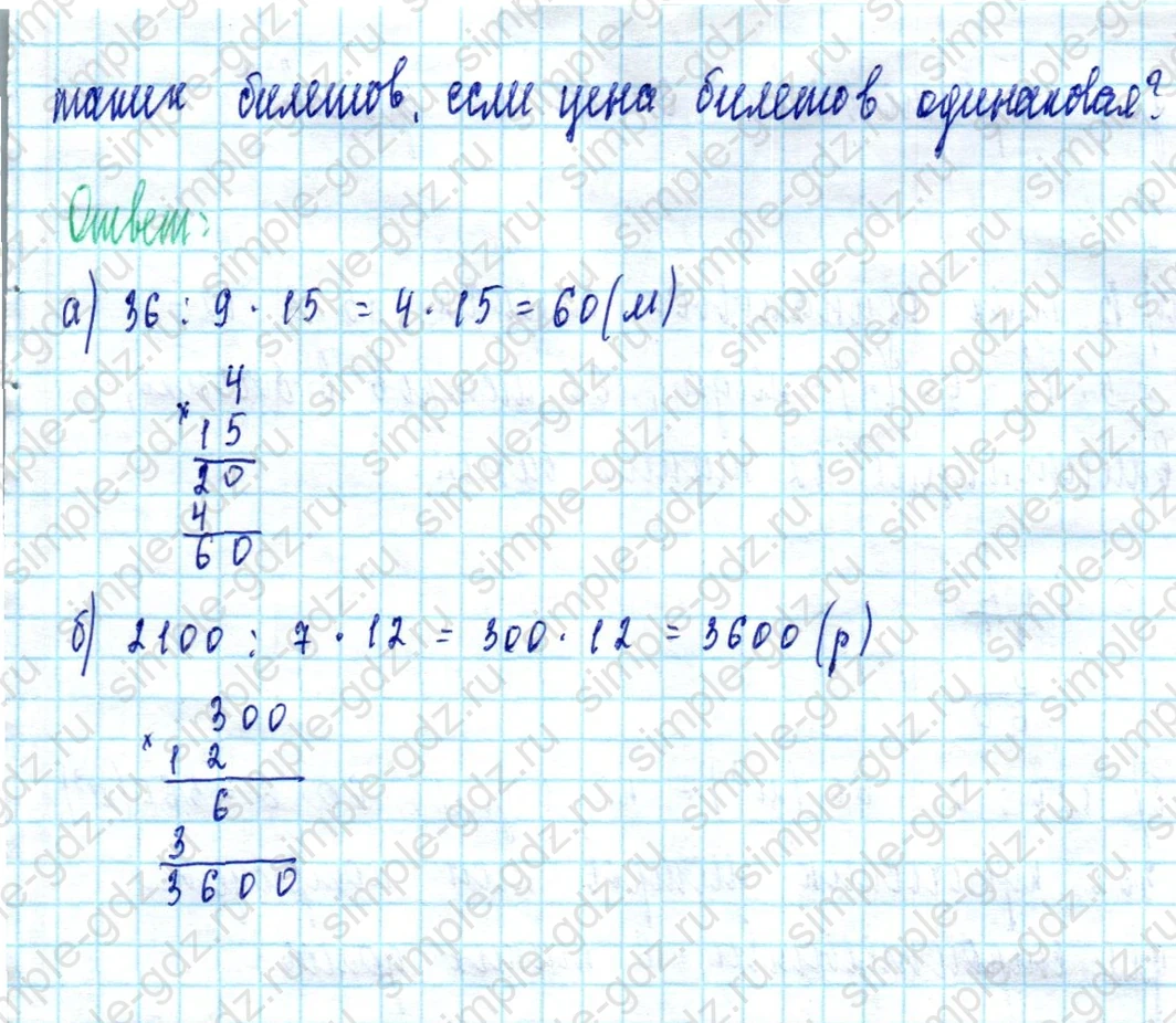 matematika class-3 Математика 3 класс учебник Петерсон 1, 2 и 3 часть - 1 Часть страница 23 ответ Номер 3