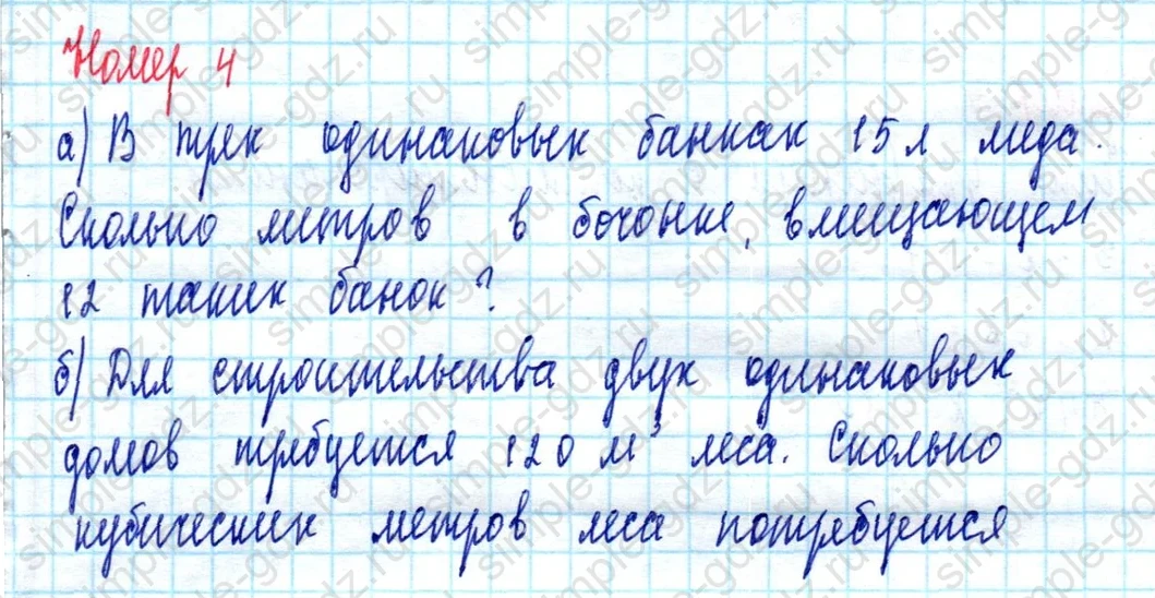 matematika class-3 Математика 3 класс учебник Петерсон 1, 2 и 3 часть - 1 Часть страница 23 ответ Номер 4