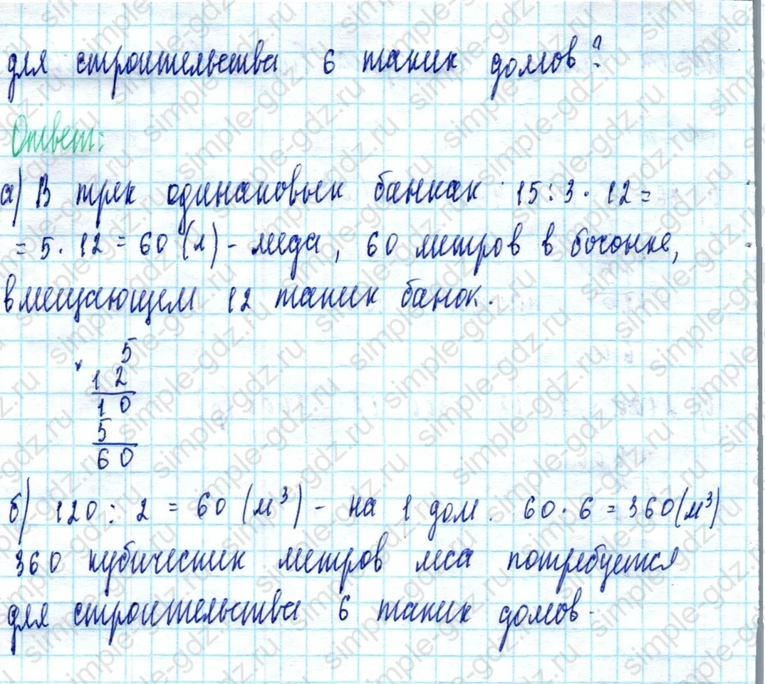 matematika class-3 Математика 3 класс учебник Петерсон 1, 2 и 3 часть - 1 Часть страница 23 ответ Номер 4